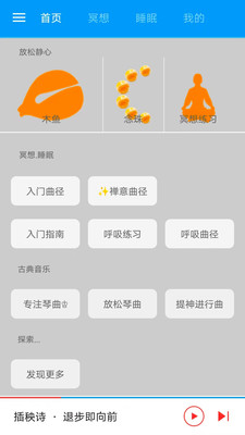 木鱼蝉曲-静心疗愈・白噪音助眠