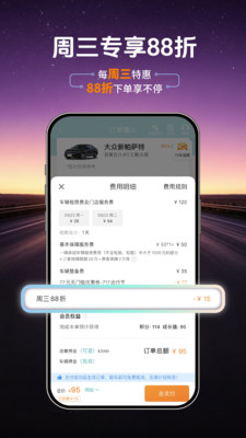 一嗨租车-全国直营
