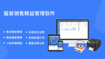 旺铺记账服装进销存