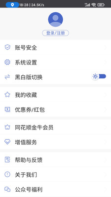 华创期货通