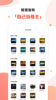 租号丸-游戏租号