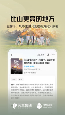 QQ阅读
