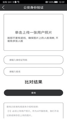身份证扫描识别-身份核验
