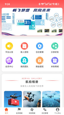 米链数商