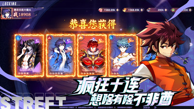 镇魂街：破晓-热血国漫卡牌游戏