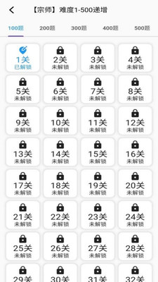 数独控