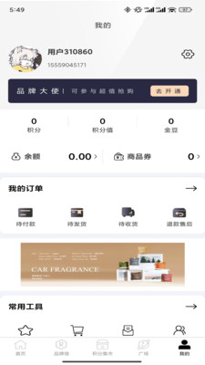 茗赫优品