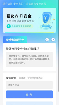 无线领航