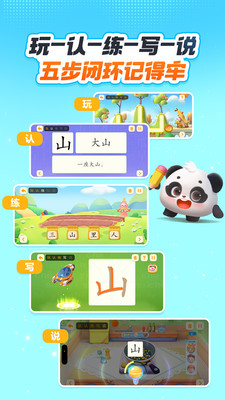 洪恩识字-儿童识字启蒙必备
