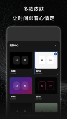屏幕时钟-看时计时闹钟助手