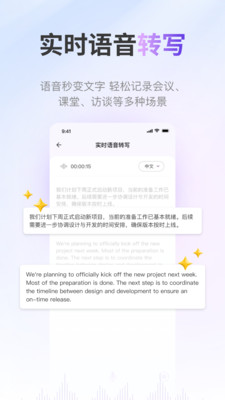 ViiTor实时翻译