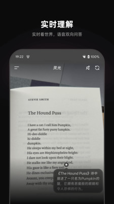 灵光-全模态AI助手