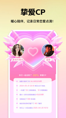 心见-脱单交友