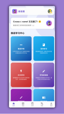 鹅语菌-学俄语单词查词典学语法