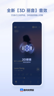 酷狗免费版-海量热歌免费畅听