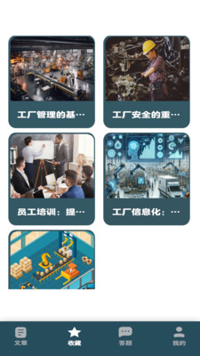 我要开工厂