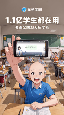 洋葱学园-5分钟学知识点