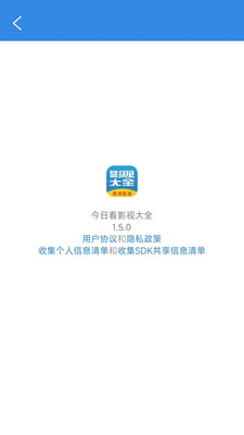 今日看影视大全-免费追剧