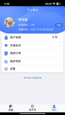 易商奇门