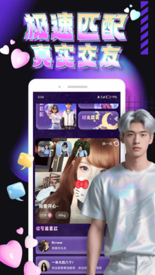 喜弟-交友