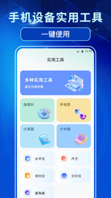手机设备信息-CPU监控·手机加速