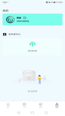 云极音乐