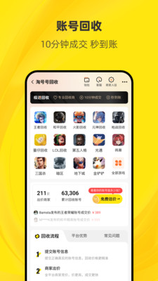 淘号号-卖号买号回收