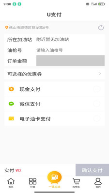 优能能源