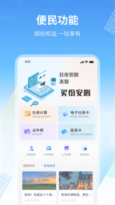 金惠通