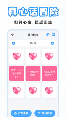 聚会小决定-大转盘小决定