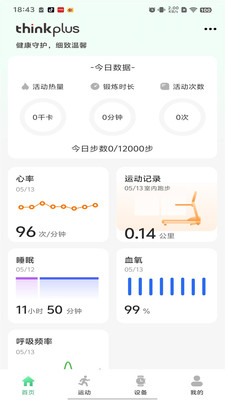 闪联智慧生活