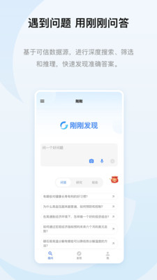 刚刚-新质生产力创新工具
