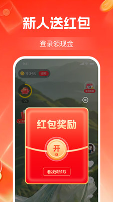 看视频赚零钱