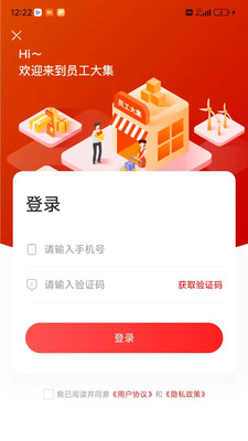 国能员工大集