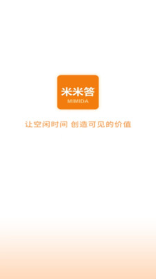 米米答