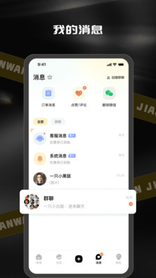 见玩