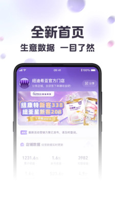 纽家优选