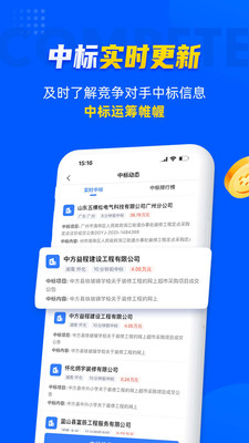 乙方宝招标-专业招投标信息平台