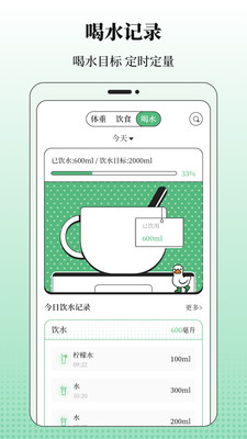 BMI体重记录器-BMI体重指数计算
