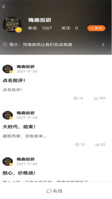 加菲财经-一站式投资服务平台