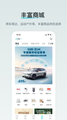 广汽丰田新能源