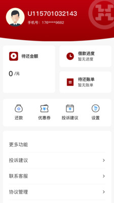 惠民钱包-急用钱借款