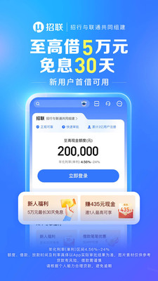 招联金融
