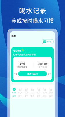 计步达人