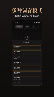 调音器一吉他尤克里里
