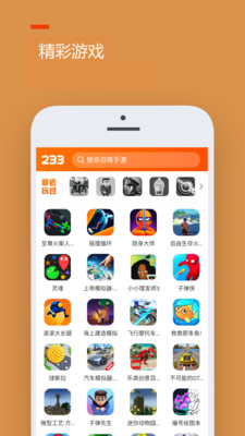 233乐园安装下载正版