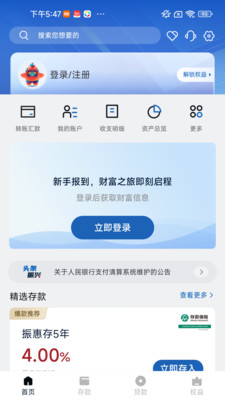 辽宁振兴银行