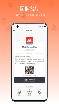 麦粒运动