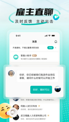 有前途兼职-手机高薪日结