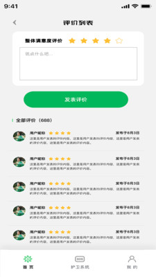 地林林